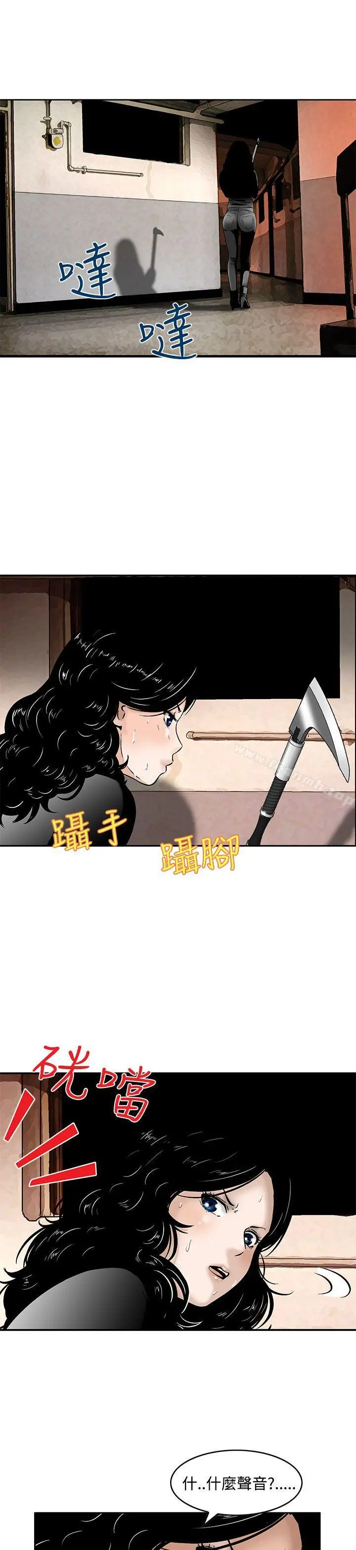 猪圈 第7话 第7页