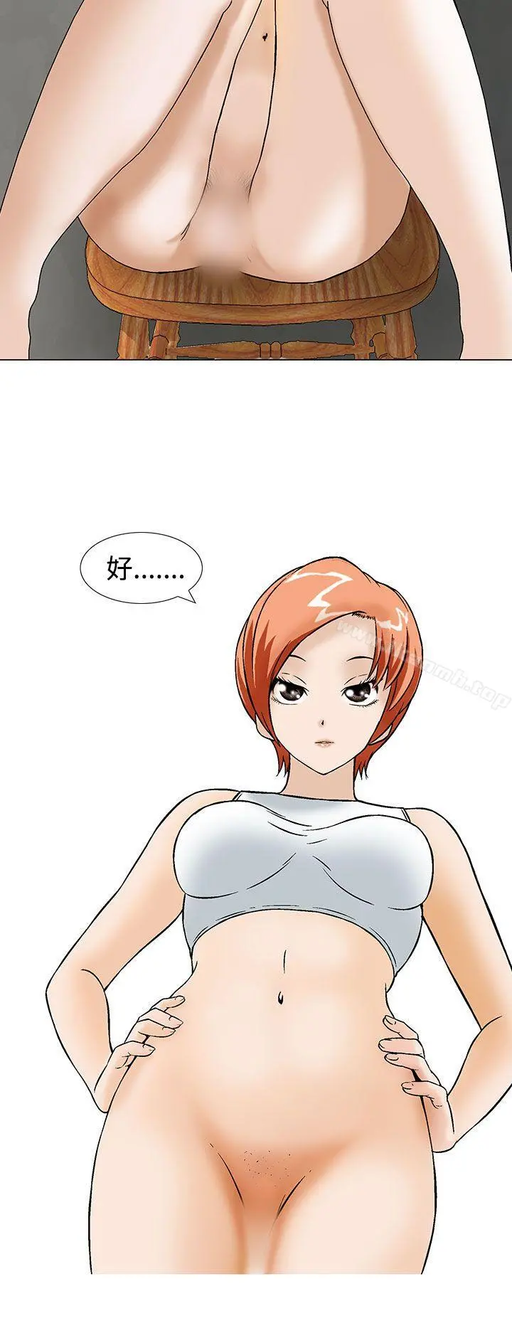 猪圈 第7话 第12页