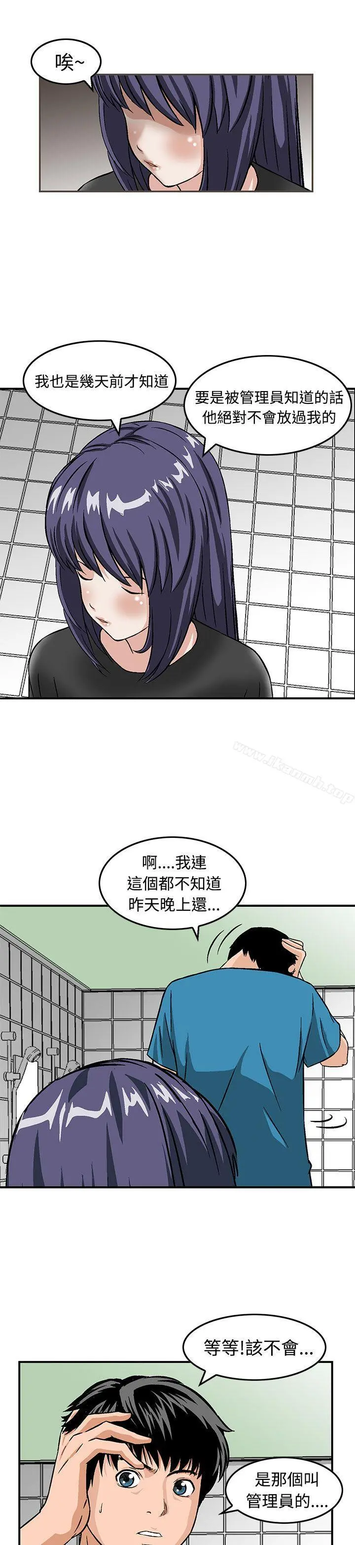 猪圈 第16话 第11页