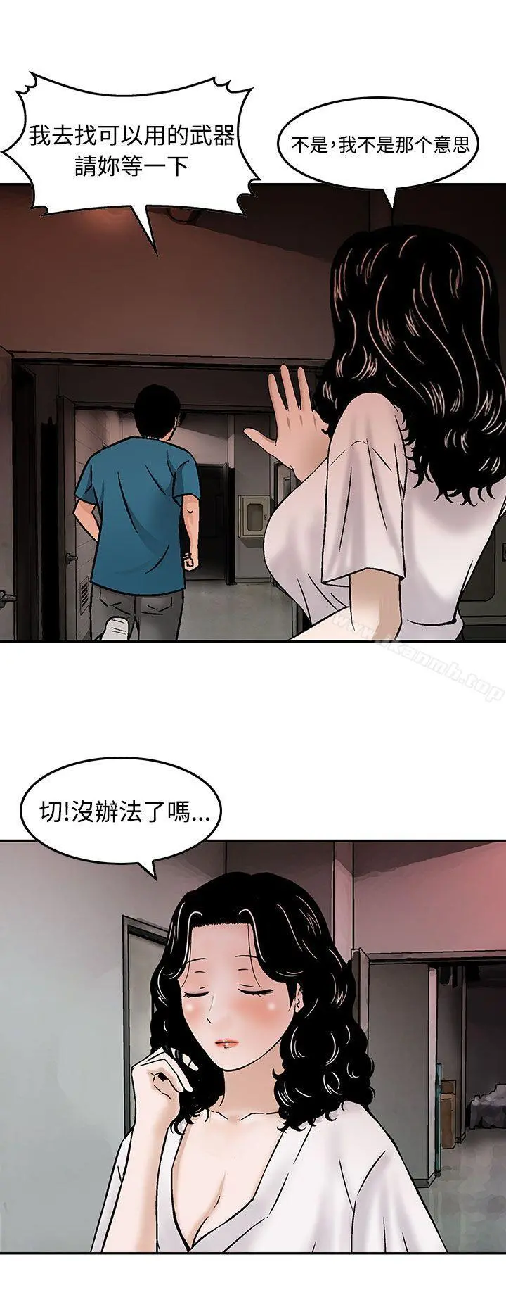 猪圈 第16话 第18页