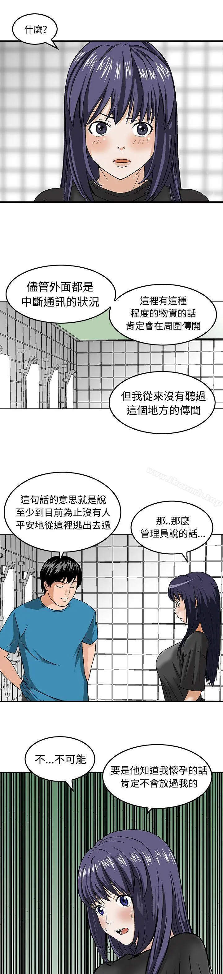 猪圈 第16话 第9页
