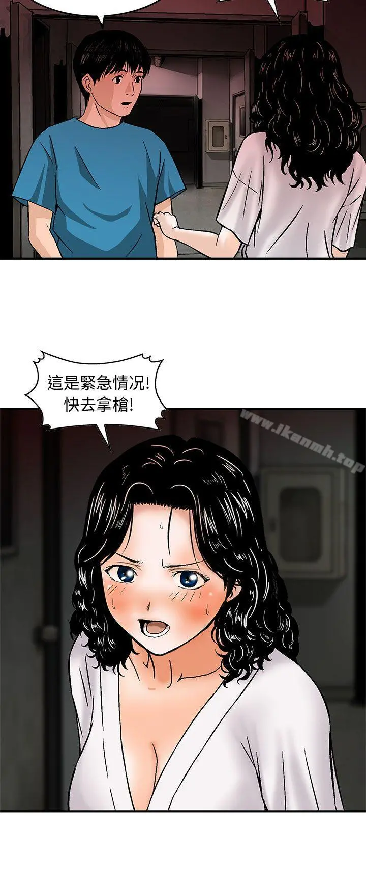 猪圈 第16话 第16页