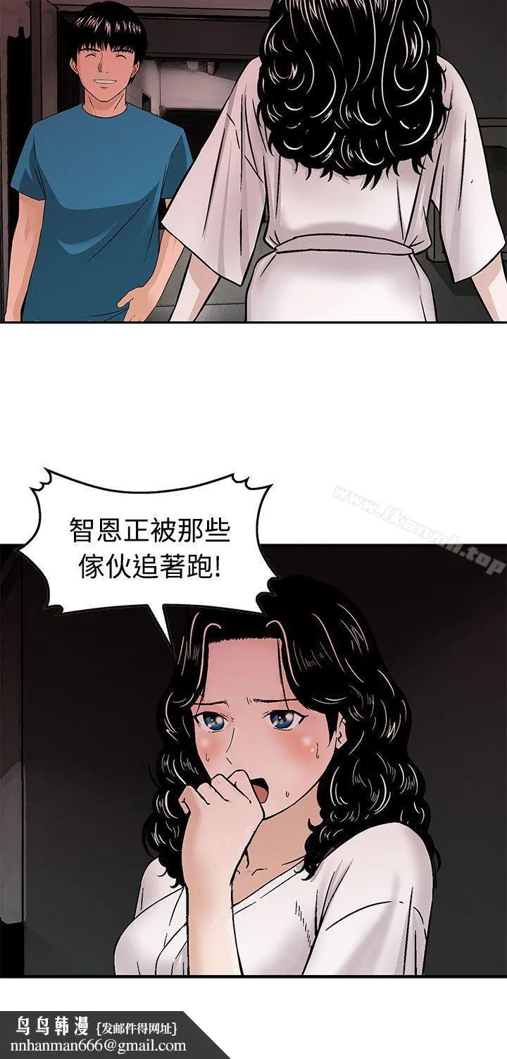 猪圈 第16话 第14页