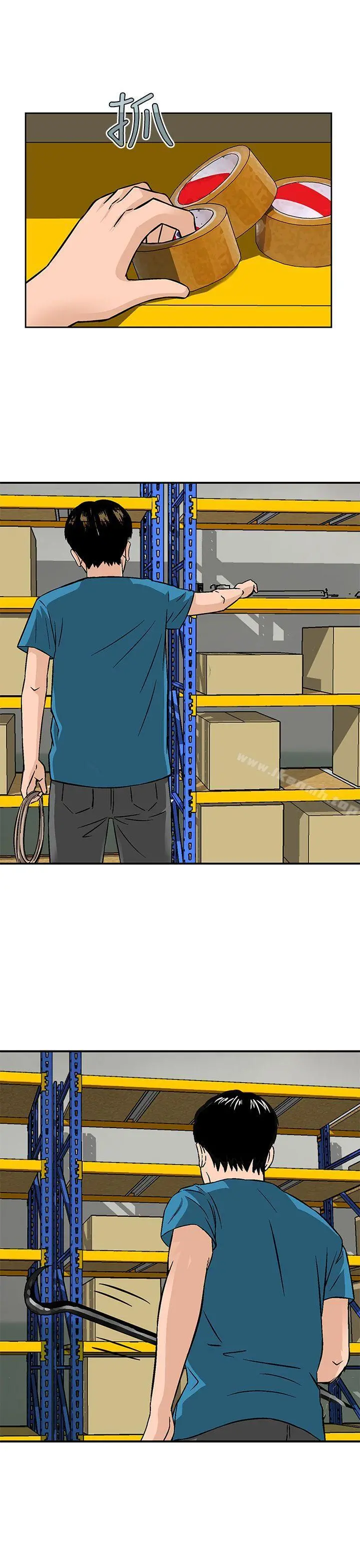 猪圈 第19话 第7页