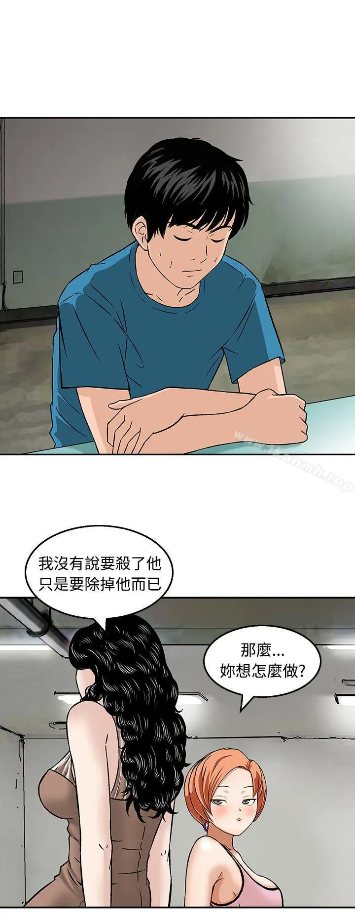 猪圈 第19话 第2页