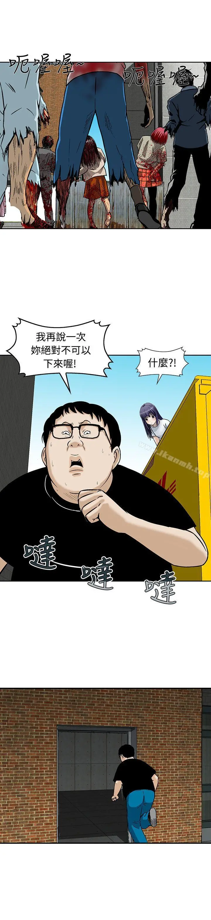 猪圈 第19话 第21页