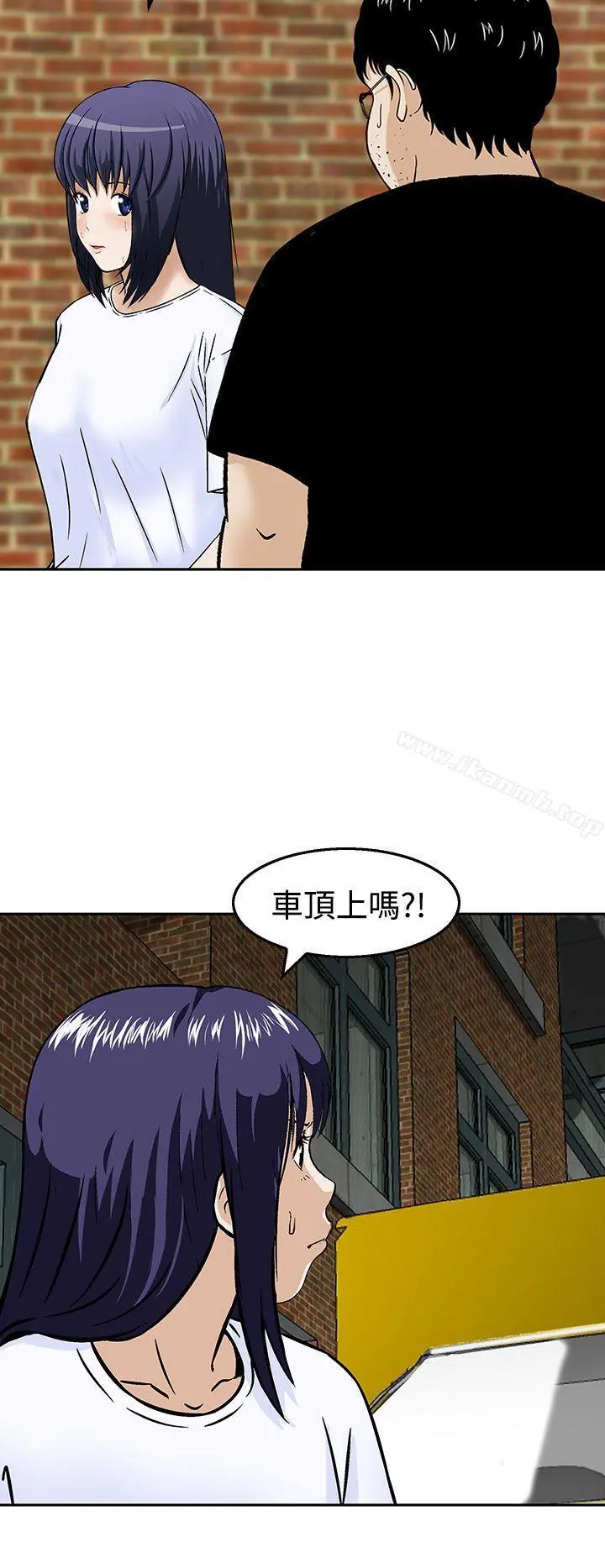猪圈 第19话 第16页