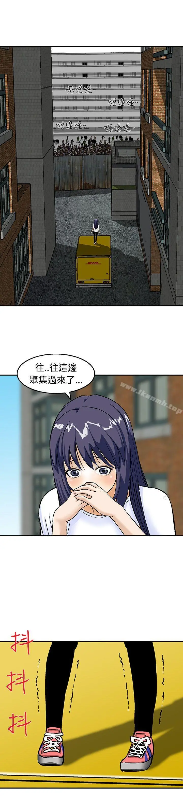 猪圈 第19话 第23页