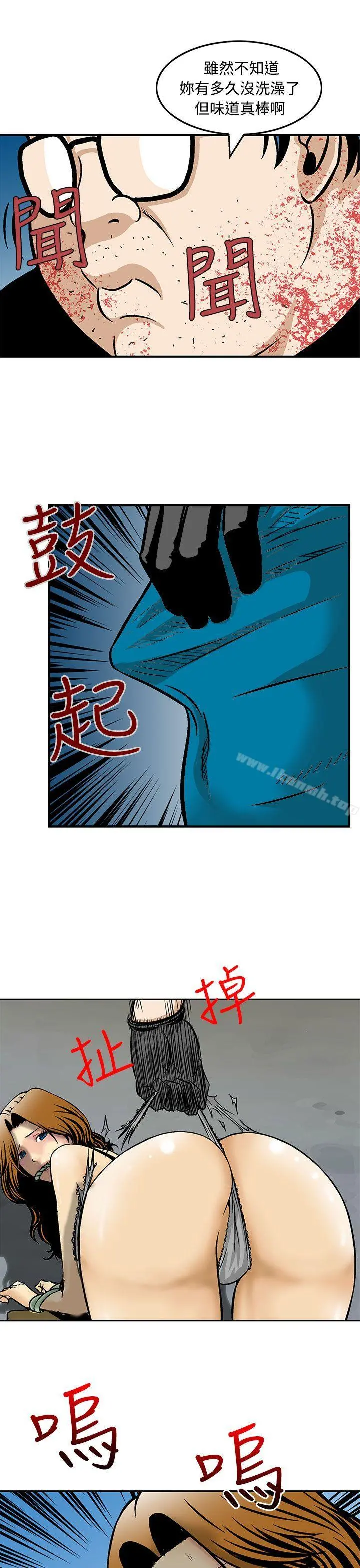 猪圈 第9话 第17页