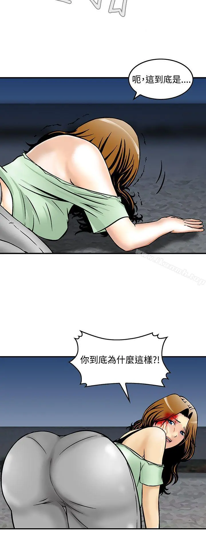 猪圈 第9话 第4页