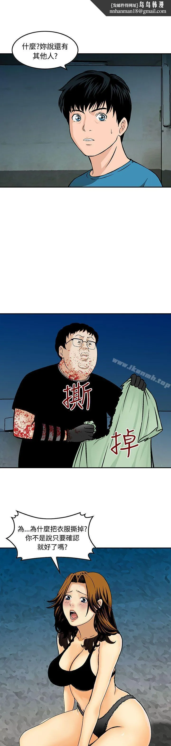 猪圈 第9话 第13页