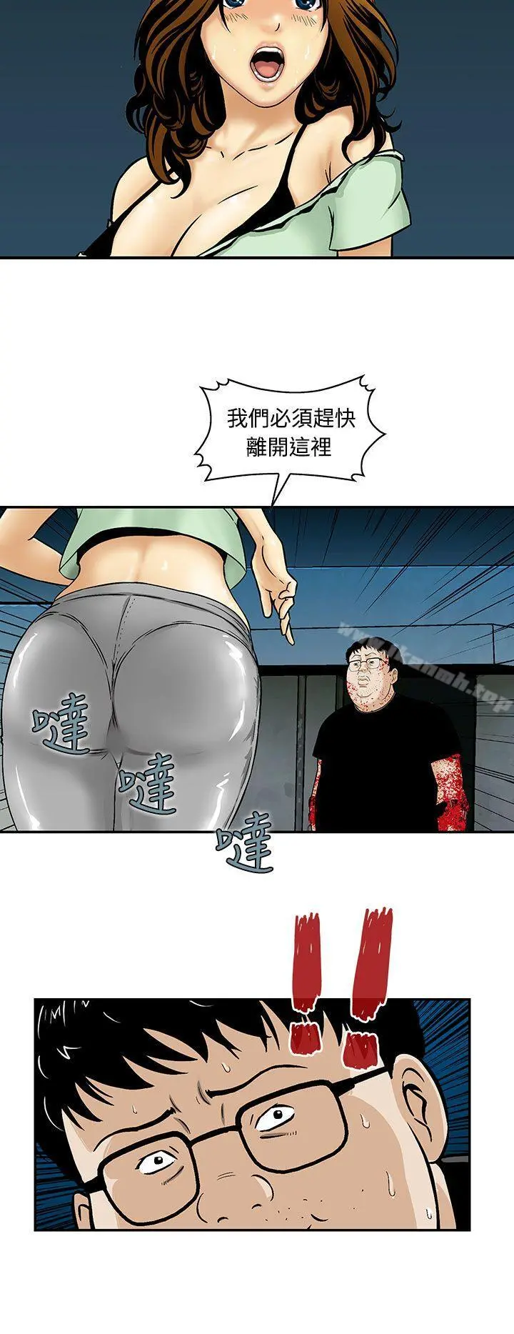 猪圈 第9话 第2页