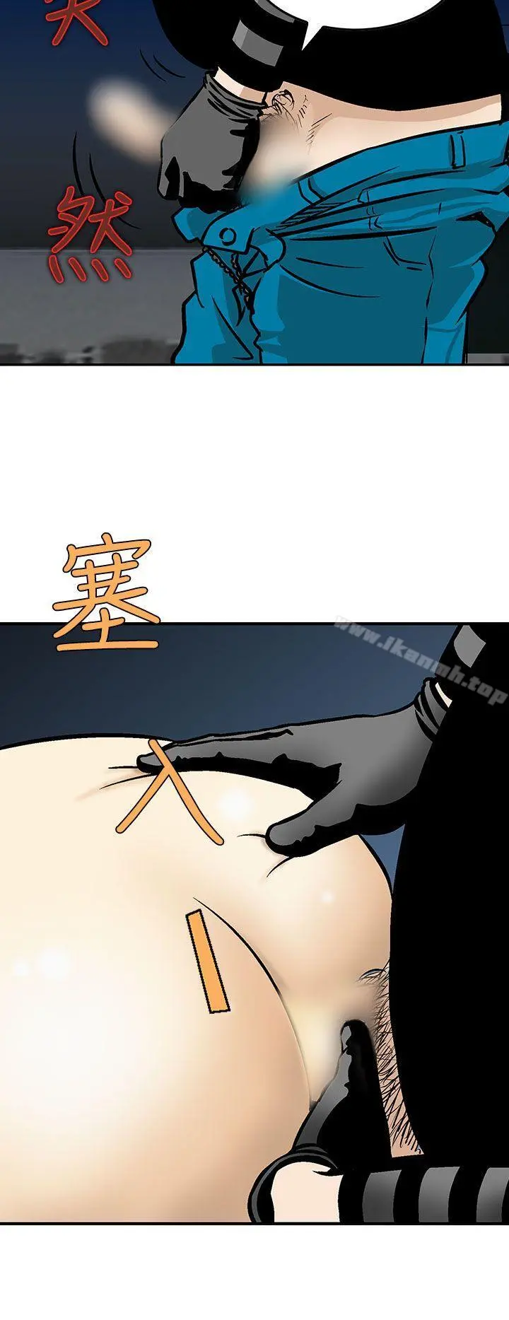 猪圈 第9话 第20页