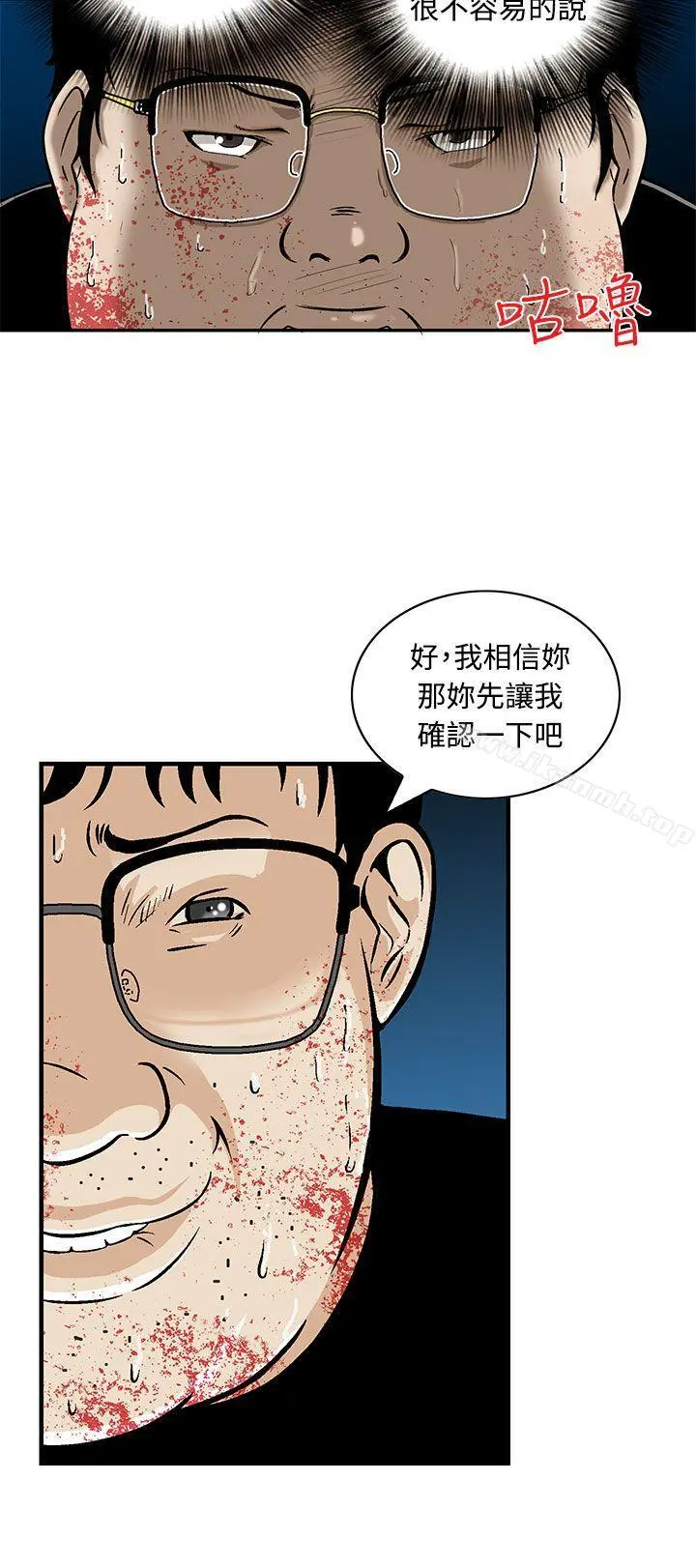 猪圈 第9话 第8页