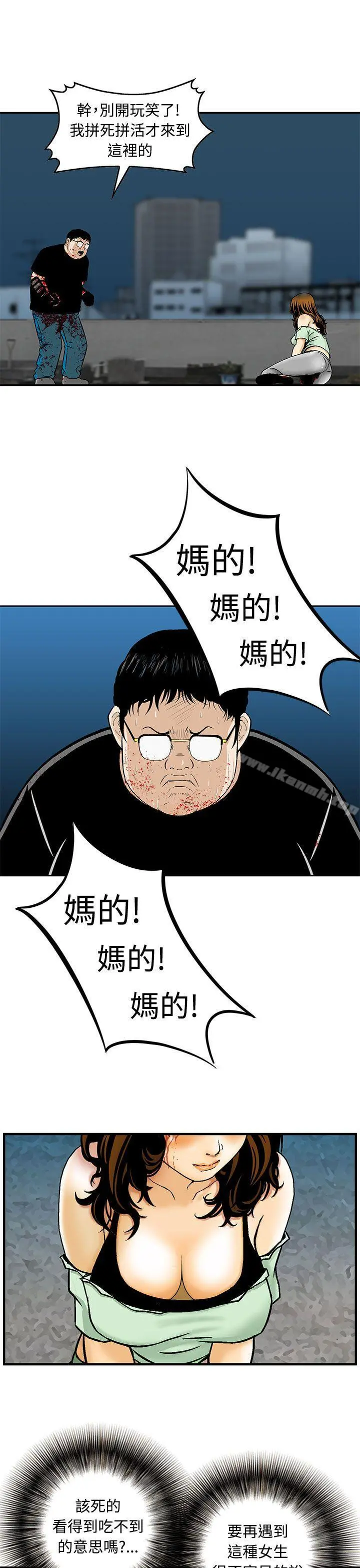猪圈 第9话 第7页