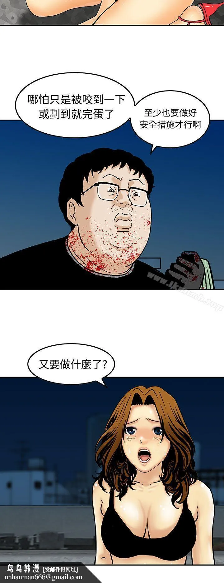 猪圈 第9话 第14页