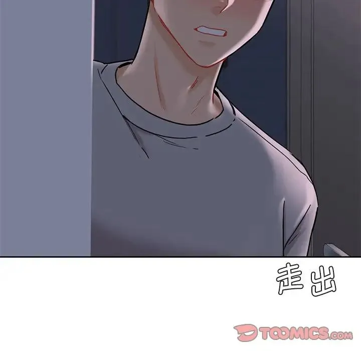 不当朋友当恋人 第3话 第93页