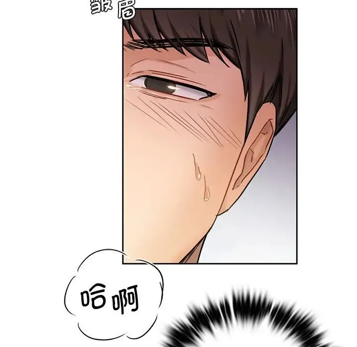 不当朋友当恋人 第3话 第25页