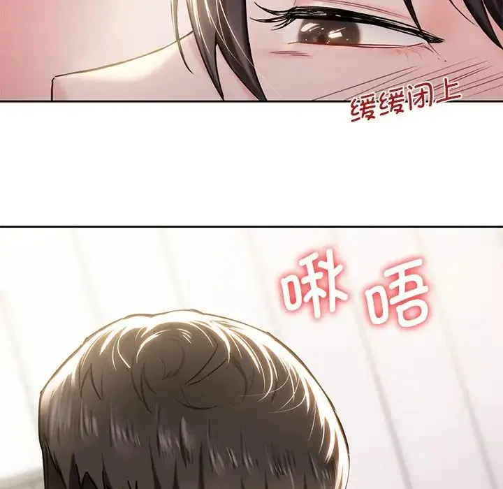 不当朋友当恋人 第3话 第55页