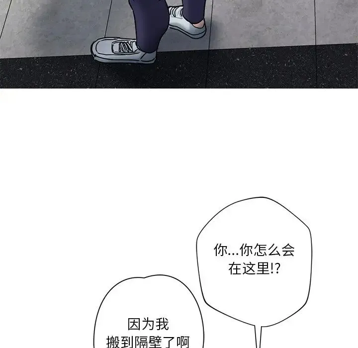 不当朋友当恋人 第3话 第134页