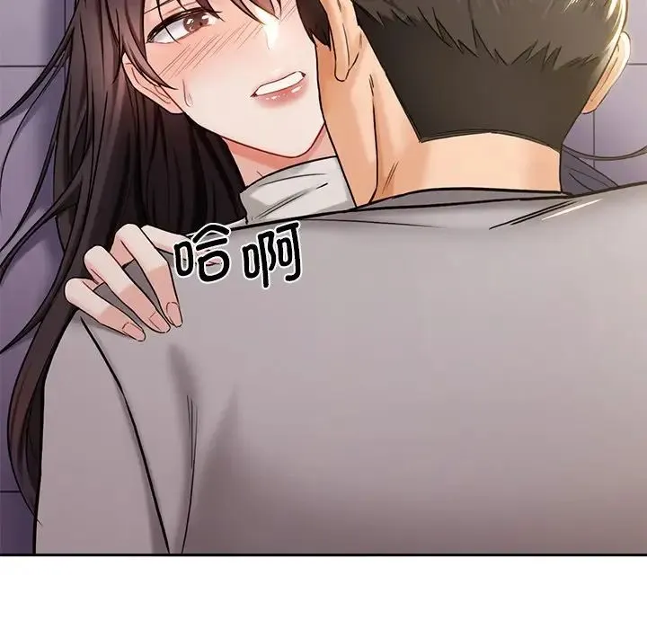 不当朋友当恋人 第3话 第65页