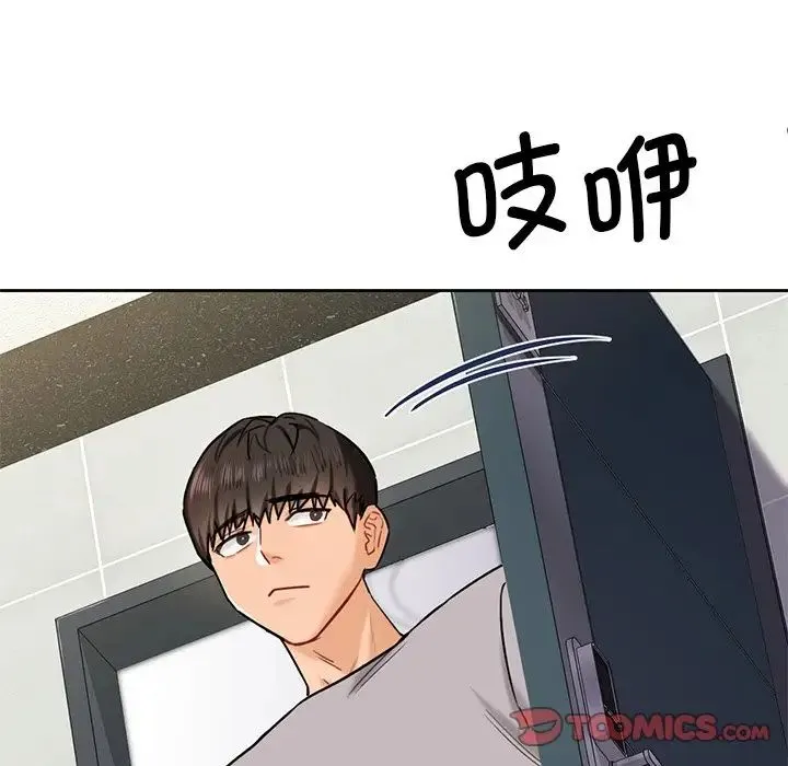 不当朋友当恋人 第3话 第129页