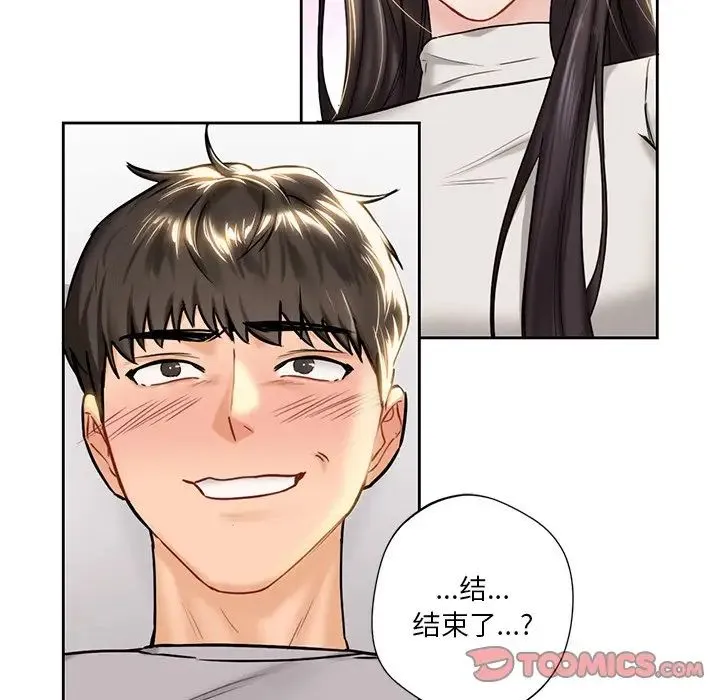不当朋友当恋人 第3话 第30页