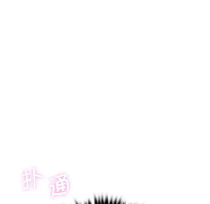 不当朋友当恋人 第3话 第22页