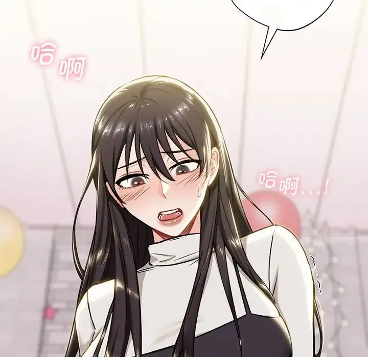 不当朋友当恋人 第3话 第43页