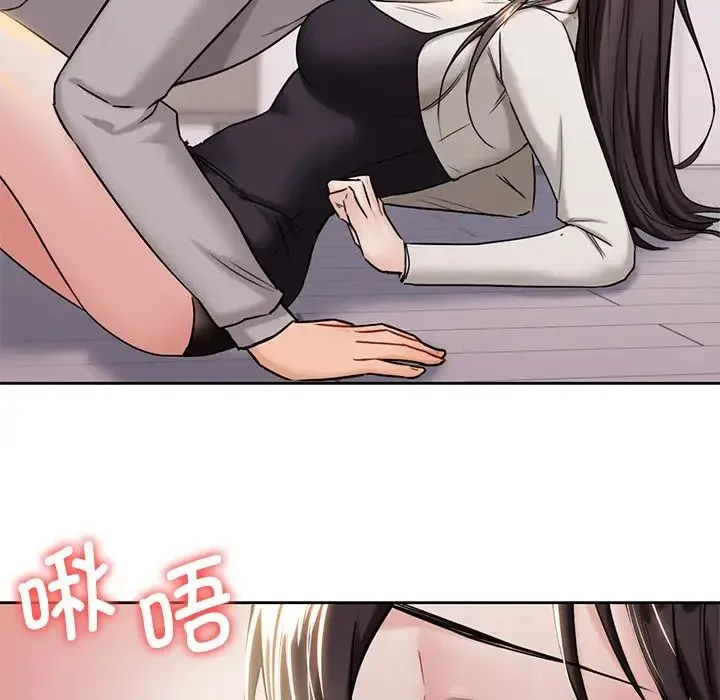 不当朋友当恋人 第3话 第54页