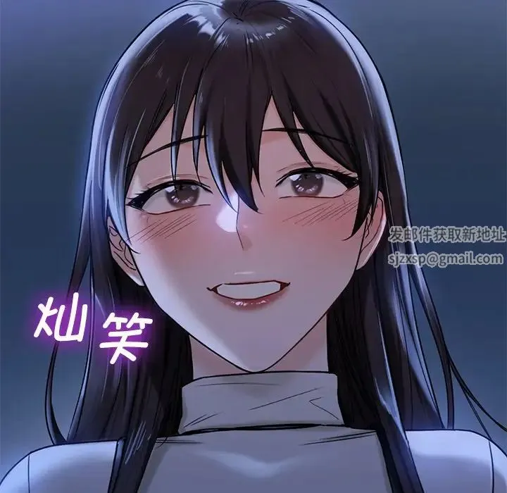 不当朋友当恋人 第3话 第109页