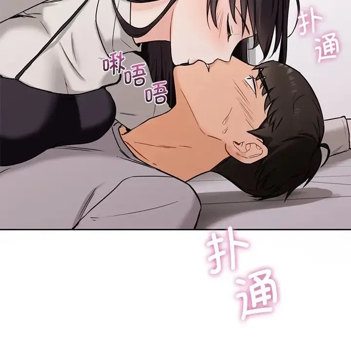 不当朋友当恋人 第3话 第18页