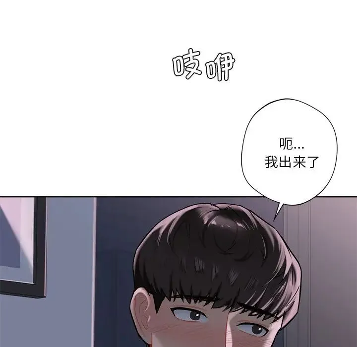不当朋友当恋人 第3话 第92页