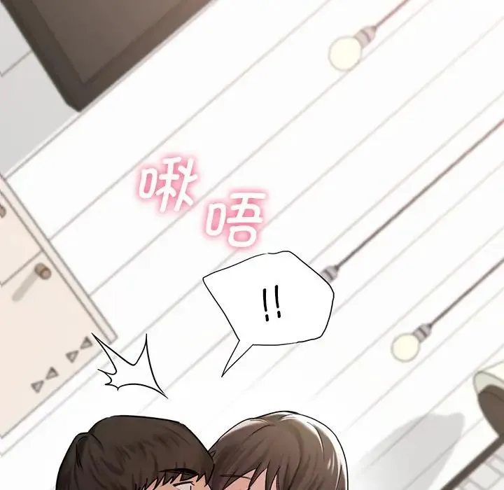 不当朋友当恋人 第3话 第7页