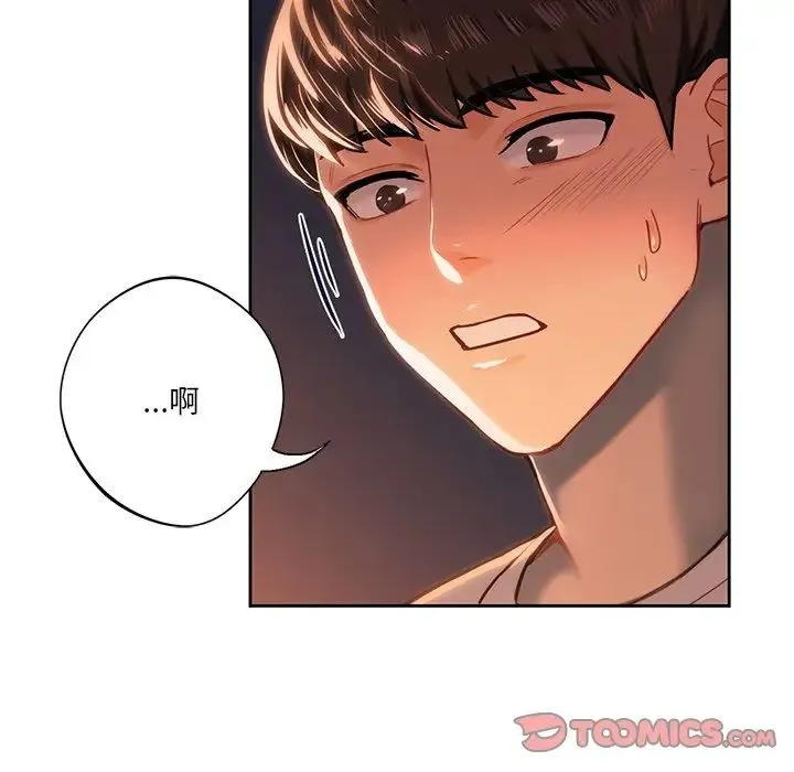 不当朋友当恋人 第3话 第102页