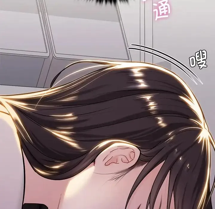 不当朋友当恋人 第3话 第20页