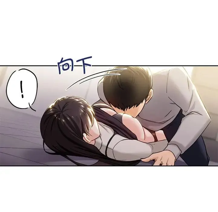 不当朋友当恋人 第3话 第67页