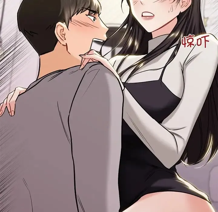不当朋友当恋人 第3话 第36页