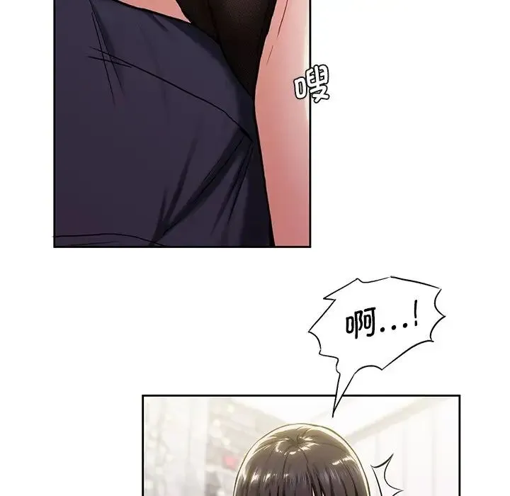 不当朋友当恋人 第3话 第38页