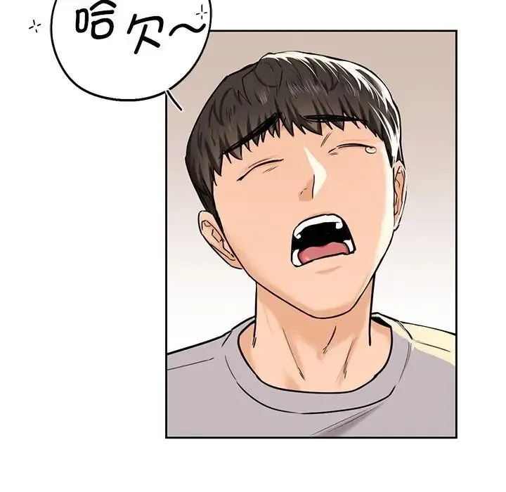 不当朋友当恋人 第3话 第116页