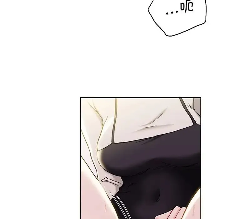 不当朋友当恋人 第3话 第41页