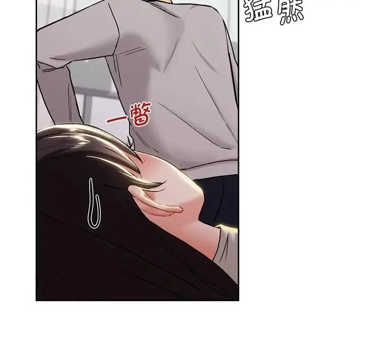 不当朋友当恋人 第3话 第77页