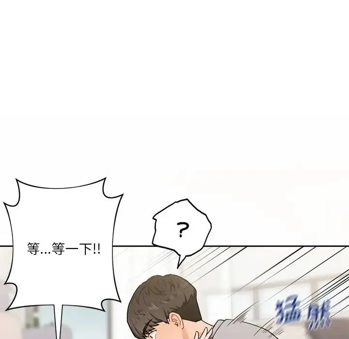 不当朋友当恋人 第3话 第68页