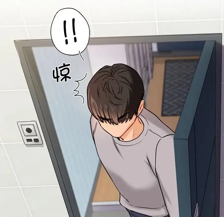 不当朋友当恋人 第3话 第132页