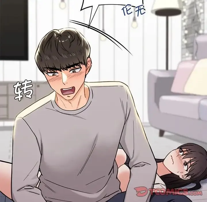 不当朋友当恋人 第3话 第75页