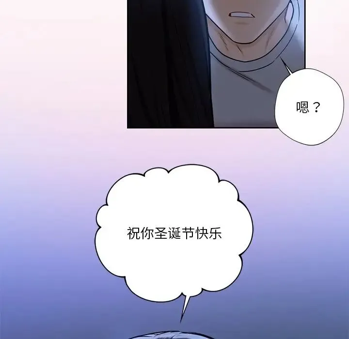 不当朋友当恋人 第3话 第108页