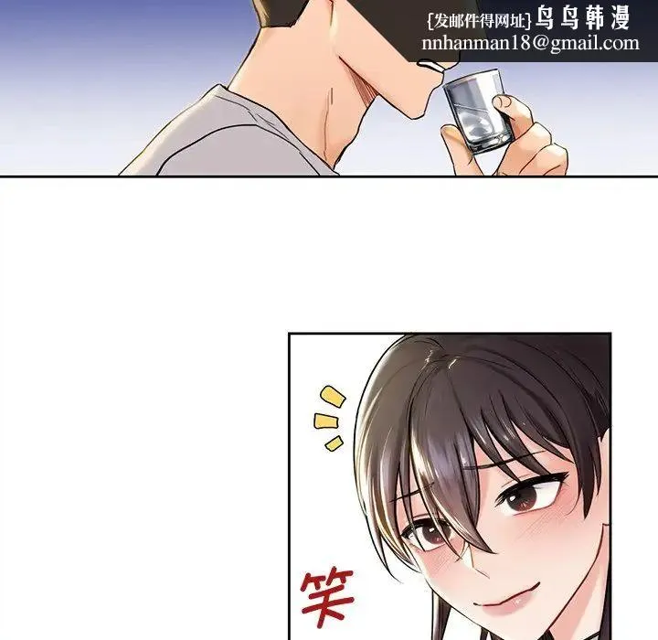 不当朋友当恋人 第2话 第71页