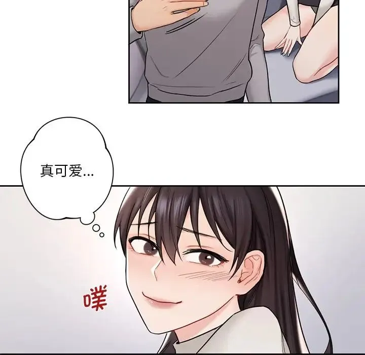 不当朋友当恋人 第2话 第101页