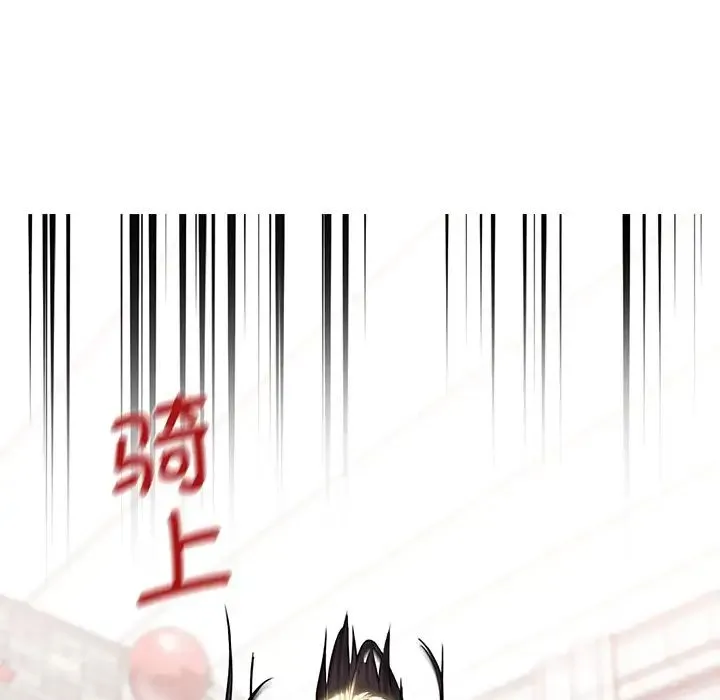 不当朋友当恋人 第2话 第128页