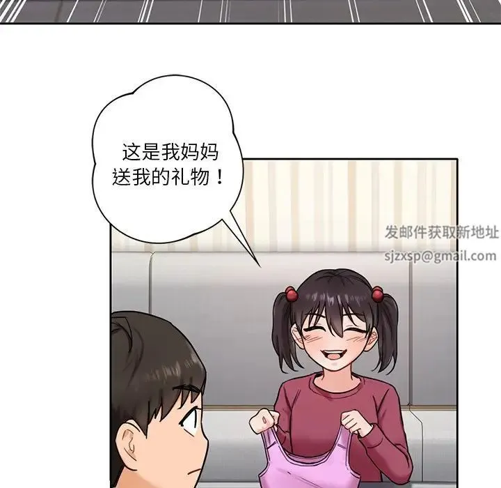 不当朋友当恋人 第2话 第13页